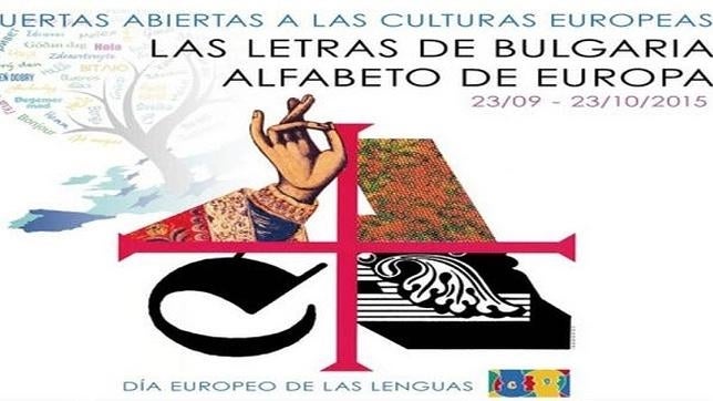 Cartel de la exposición sobre las letras de Bulgaría