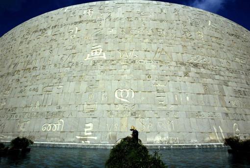 La moderna Biblioteca de Alejandría. La antigua se levantó en el siglo III a. C., en el tiempo de Ptolomeo I